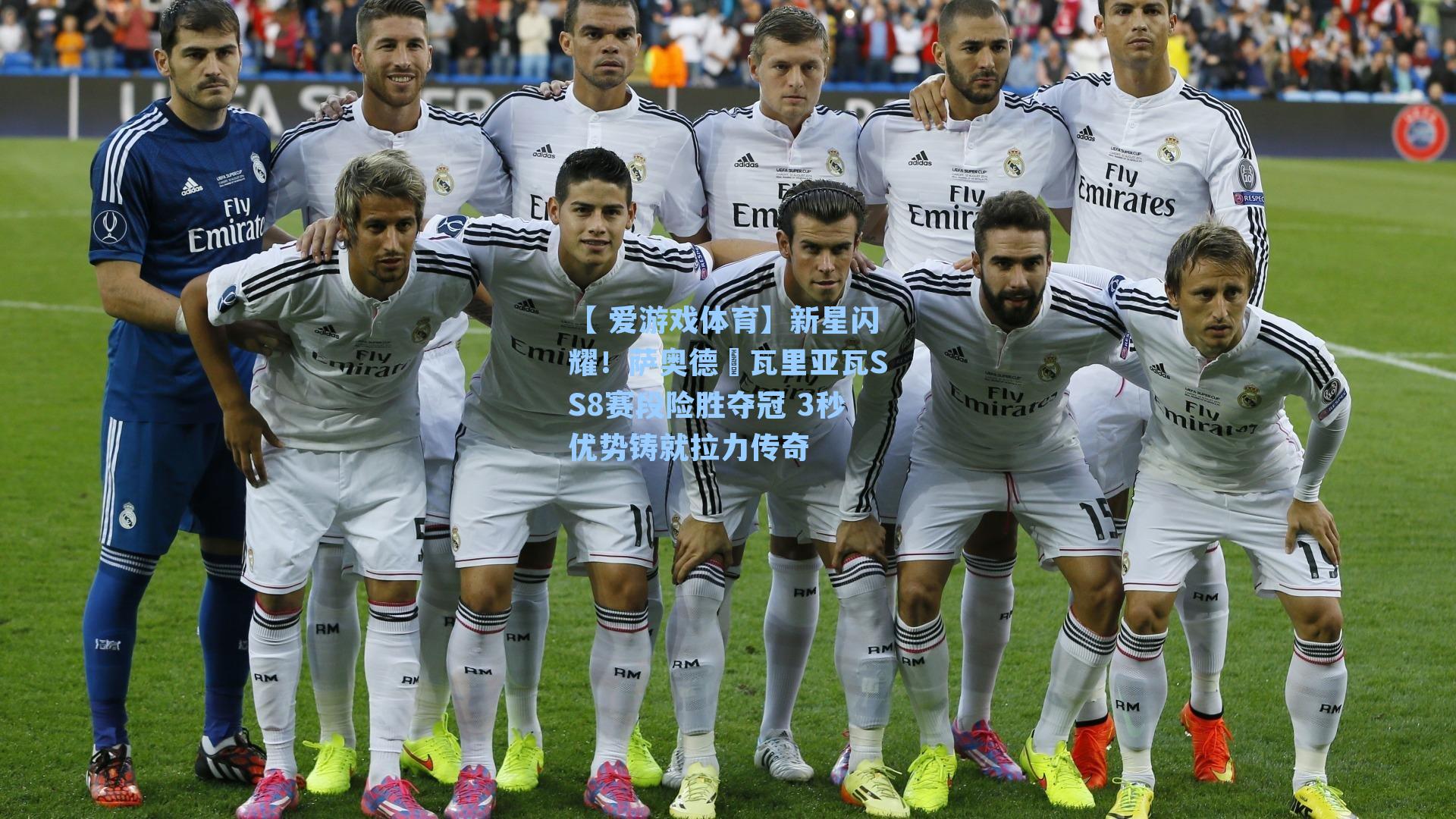 新星闪耀！萨奥德・瓦里亚瓦SS8赛段险胜夺冠 3秒优势铸就拉力传奇